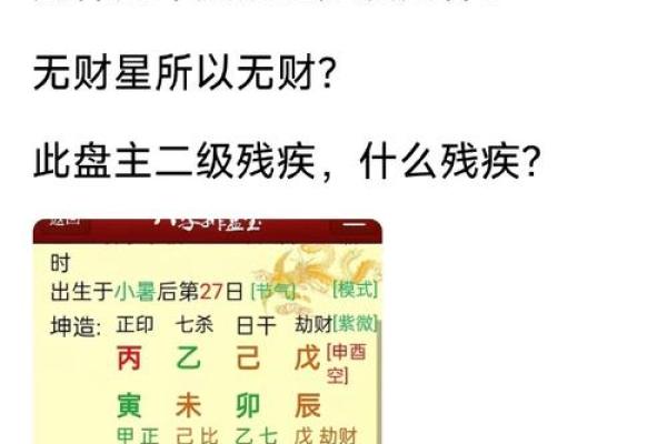 八字有实权什么意思