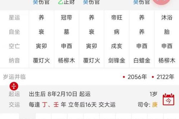 抖音算命的软件