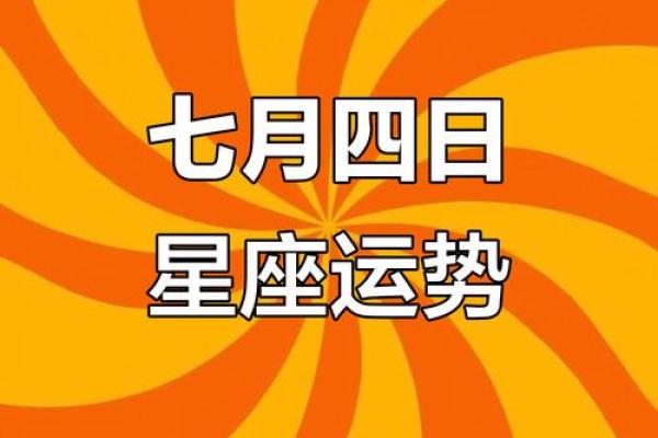 七月什么星座 七月份什么星座