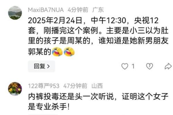 生命危机提醒：算命到底有多神秘？网友真实故事曝光