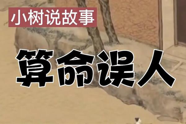 生命危机提醒：算命到底有多神秘？网友真实故事曝光