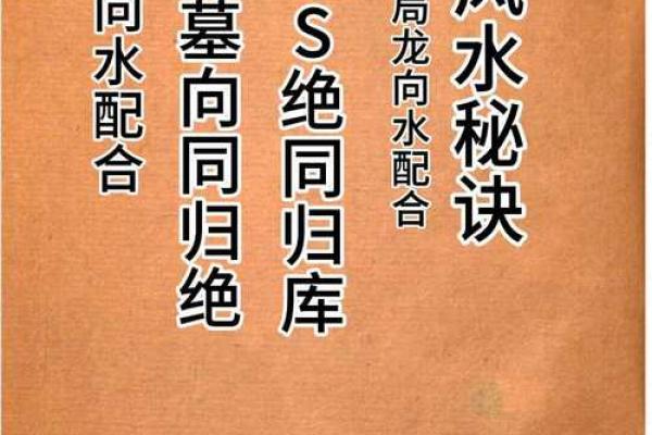 风水学吉神三合是什么意思