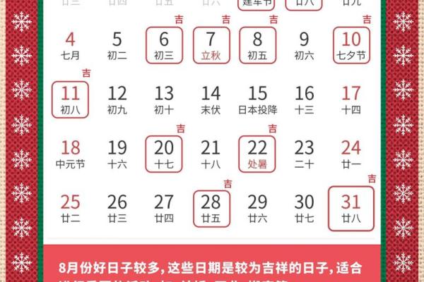 2024年全年黄道吉日查询 2024年最准老黄历一览
