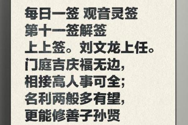 观音灵签可保几年