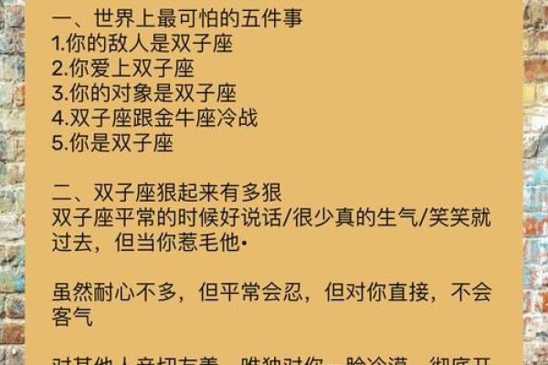 一辈子最穷的星座白羊座 一辈子最穷的星座双子