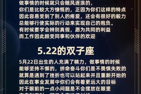 星座运势昨天双子