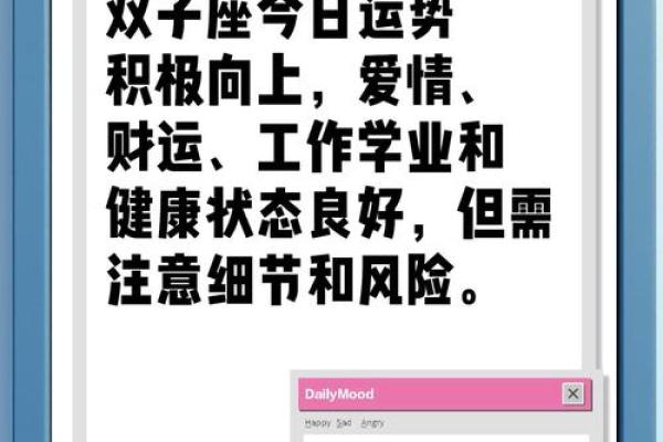 双子座今日财神,双子座今日偏财运运势