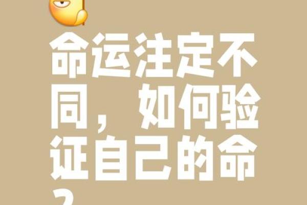 每年算命说有一天不能见人