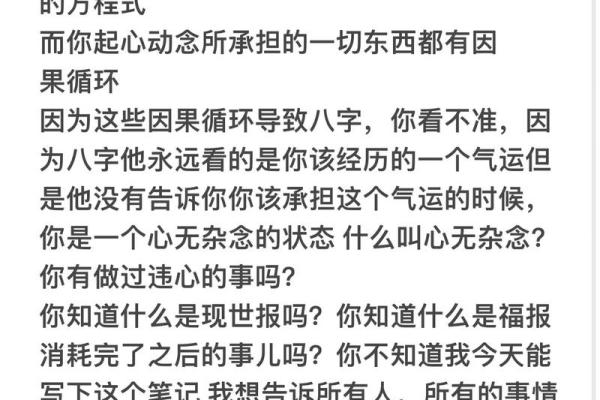 八字给错了