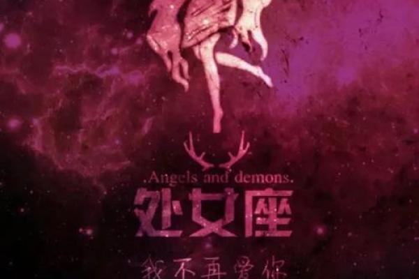 有本事让前任后悔星座是谁 最让旧爱后悔一辈子的星座