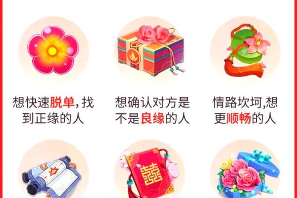 月老姻缘供养下载 月老姻缘簿免费阅读？