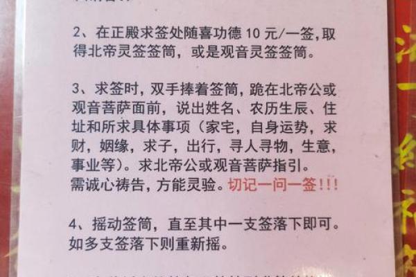 北帝灵签23