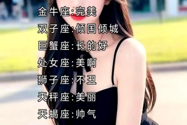 16岁的人属于哪个星座