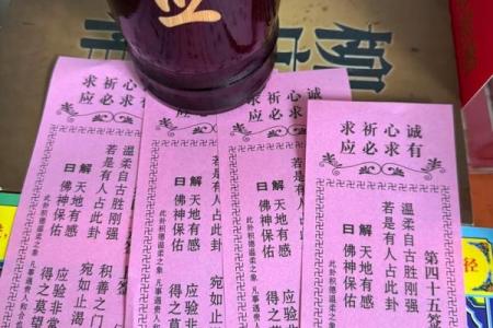 玄天上帝灵签详解图
