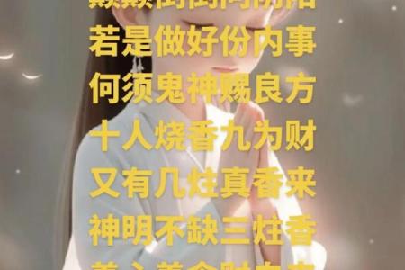 算命说的分财是什么