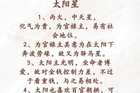 紫微斗数十四主星杂谈