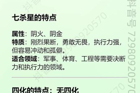 紫微斗数七杀十年大运 七杀大运十年都不顺吗？