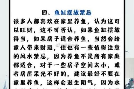 影响感情婚姻的风水，不得不知