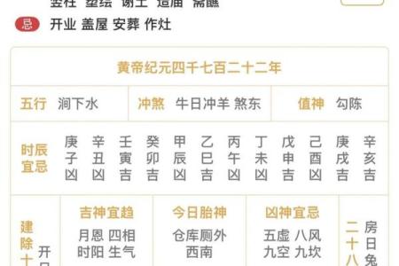明天是酉日吗黄历,黄历吉日查询