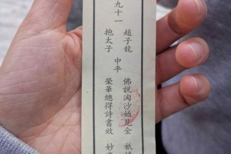 关帝12签解签姻缘 关帝灵签12签白话解？