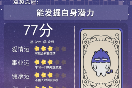 19年2月21星座运势