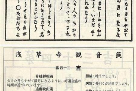观音免费灵签抽签解签