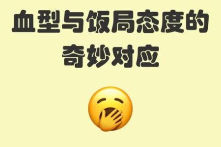 从工作态度判断他的血型