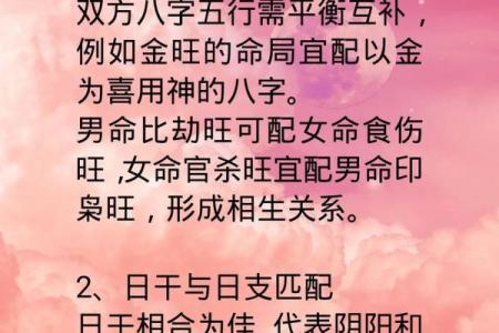 为什么做道家和合术之前要测算八字命理呢