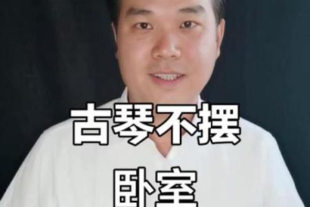 摆放钢琴有什么风水讲究