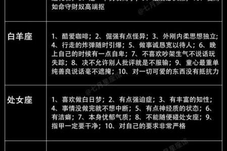 唯一可以虐处女的星座 把处女伤的最惨的星座