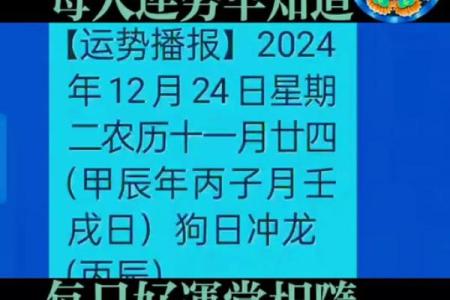 2024年11月29日财神方位查询