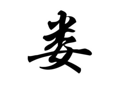 姓韦的名人-名人大全-姓名学-华易算命网姓名