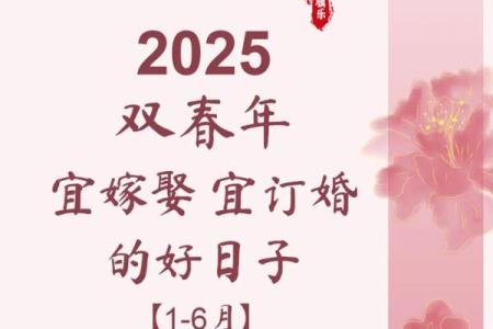 结婚非良辰吉日 不是吉日？