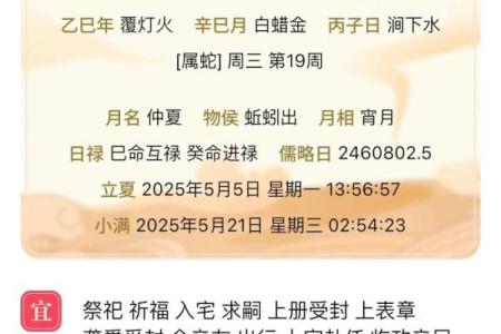 看日历运势,老黄历测运势