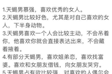 天蝎座男生和什么星座最配 天蝎男遇见真爱的状态
