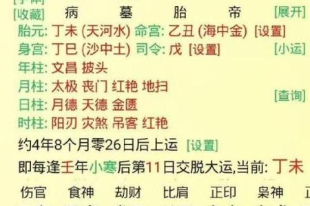 八字无官无印