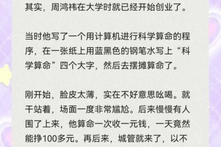 关于算命的三个真实小故事，看完第三个顿时恍然大悟！