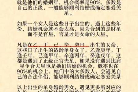 易经看日子 怎么挑选结婚吉日