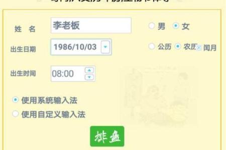 有哪些算命软件比较好
