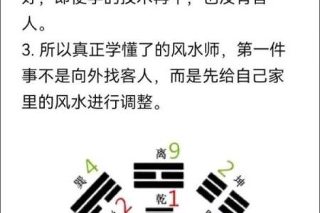 形峦与理气风水为何要体用分清
