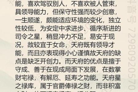 紫微斗数之河洛四化分析论断的基本方法：纵横分析论断法