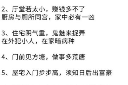注意！住宅外部环境的风水禁忌
