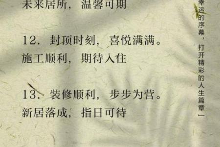 建房封顶吉日怎样看,建房封顶的好日子