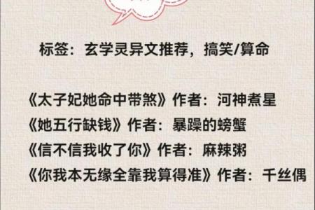 有什么算命看相的小说吗