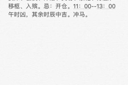 移柩在黄历中是什么意思 移柩在黄历中指什么