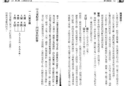 风水学：古传断门厅秘诀，家宅兴不兴，主要看门厅！_1