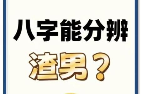 测试你会遇到渣男吗,测试渣男的问题