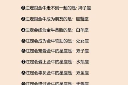 金牛座写作业的时候  哪个星座会爱上金牛座