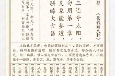 黄大仙灵签第9签解签姻缘