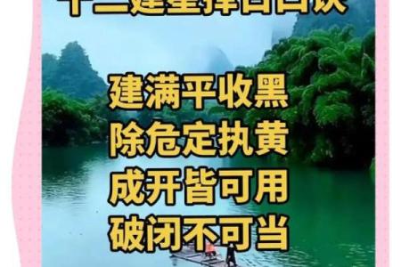 择吉日良辰的正确方法